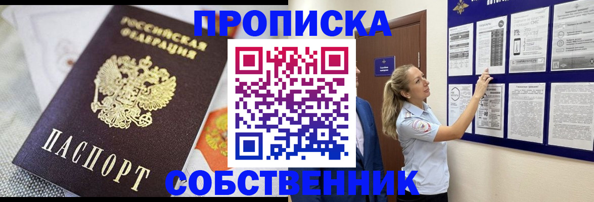 прописка для кредита в Бурятии